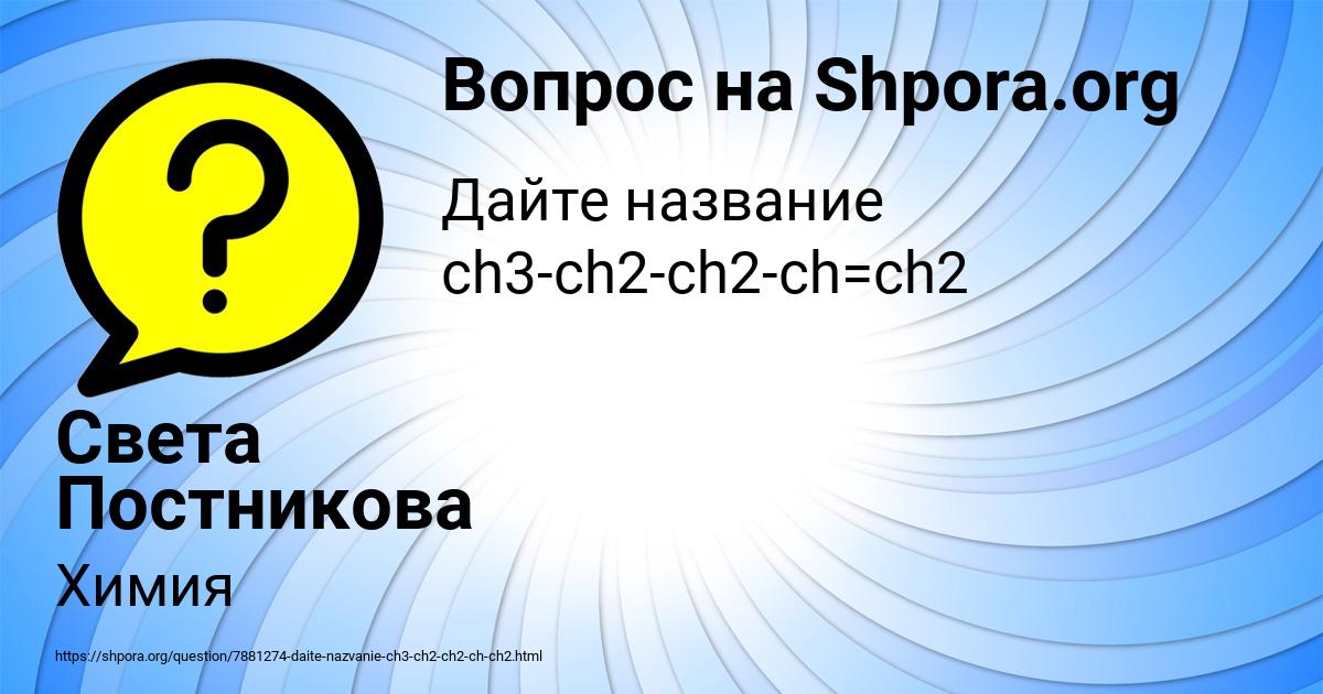 Картинка с текстом вопроса от пользователя Света Постникова