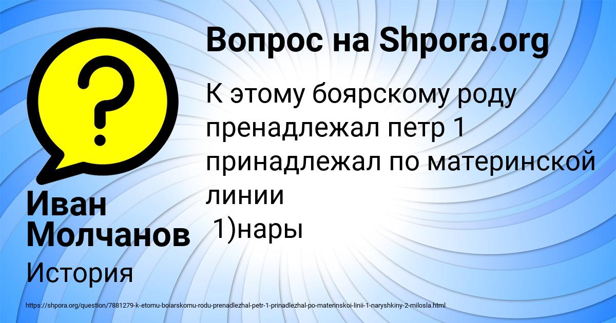 Картинка с текстом вопроса от пользователя Иван Молчанов