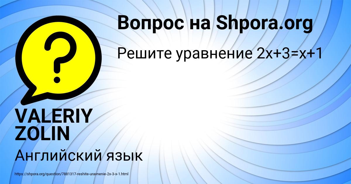 Картинка с текстом вопроса от пользователя VALERIY ZOLIN