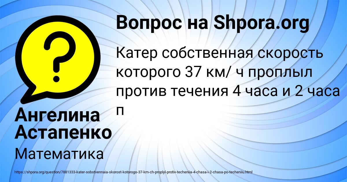 Картинка с текстом вопроса от пользователя Ангелина Астапенко 