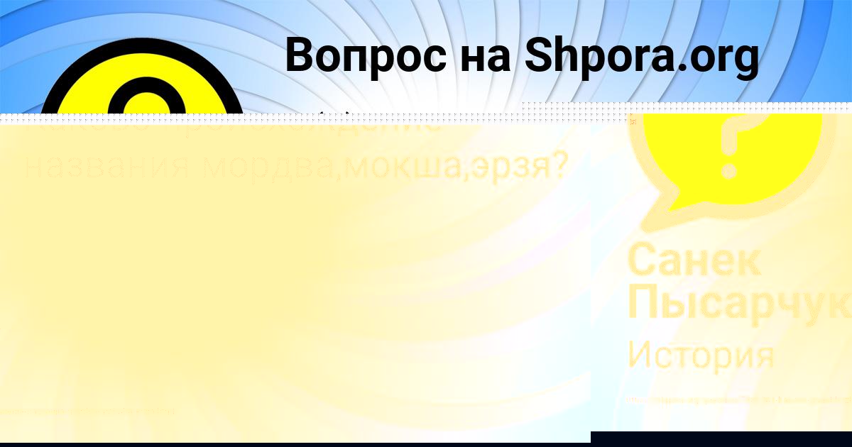 Картинка с текстом вопроса от пользователя Санек Пысарчук