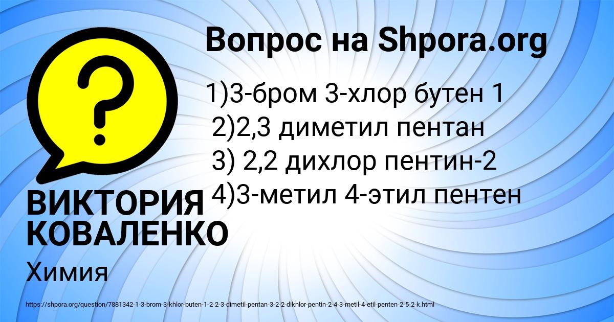 Картинка с текстом вопроса от пользователя ВИКТОРИЯ КОВАЛЕНКО