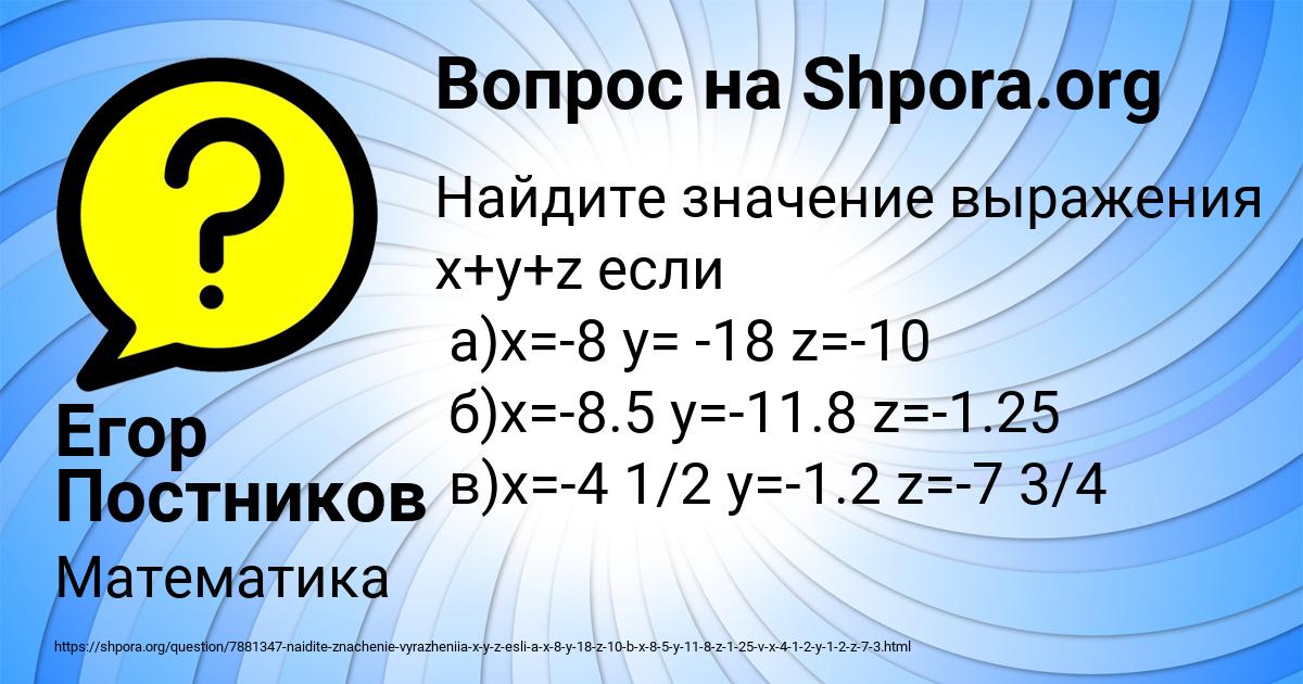 Картинка с текстом вопроса от пользователя Егор Постников