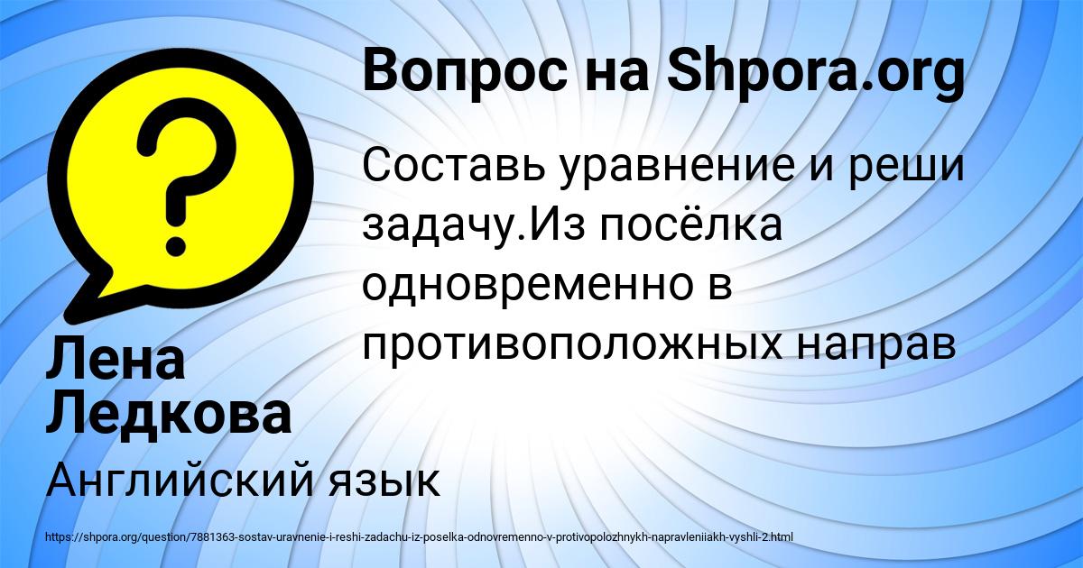 Картинка с текстом вопроса от пользователя Лена Ледкова