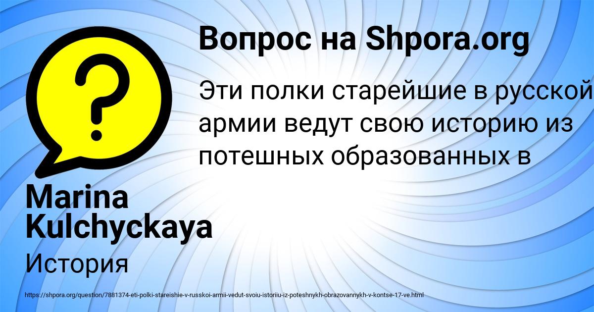 Картинка с текстом вопроса от пользователя Marina Kulchyckaya