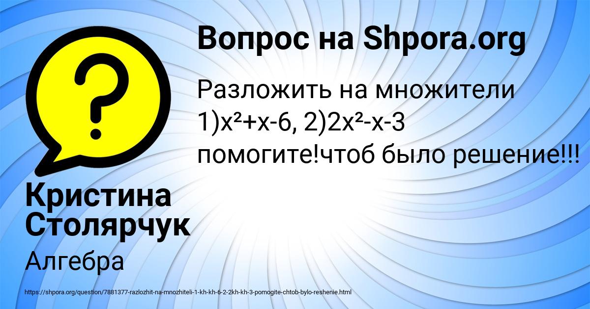 Картинка с текстом вопроса от пользователя Кристина Столярчук