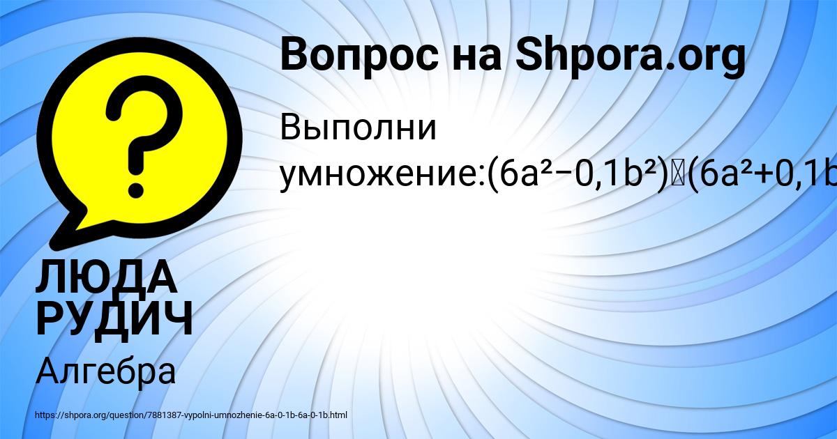 Картинка с текстом вопроса от пользователя ЛЮДА РУДИЧ