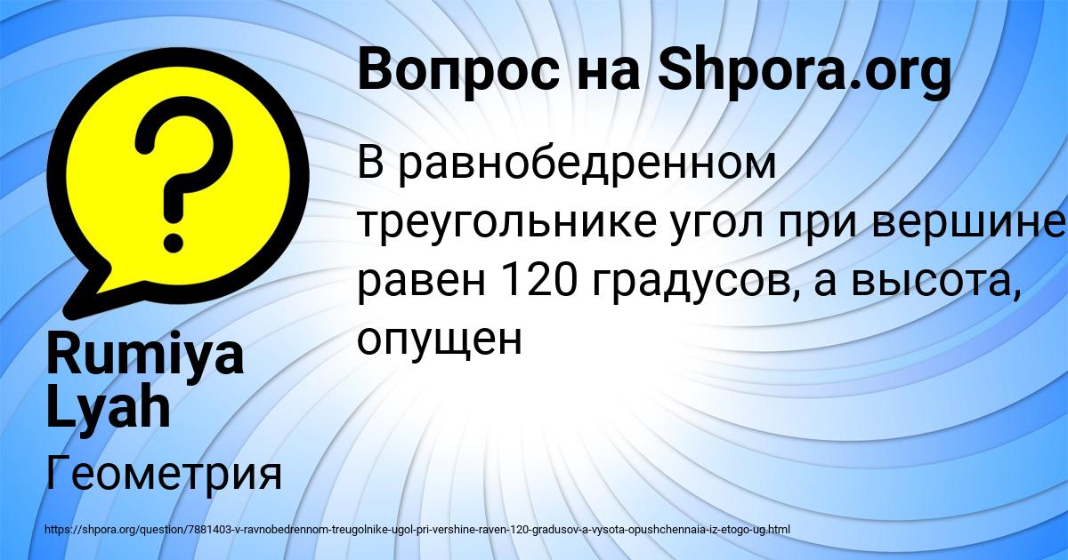 Картинка с текстом вопроса от пользователя Rumiya Lyah