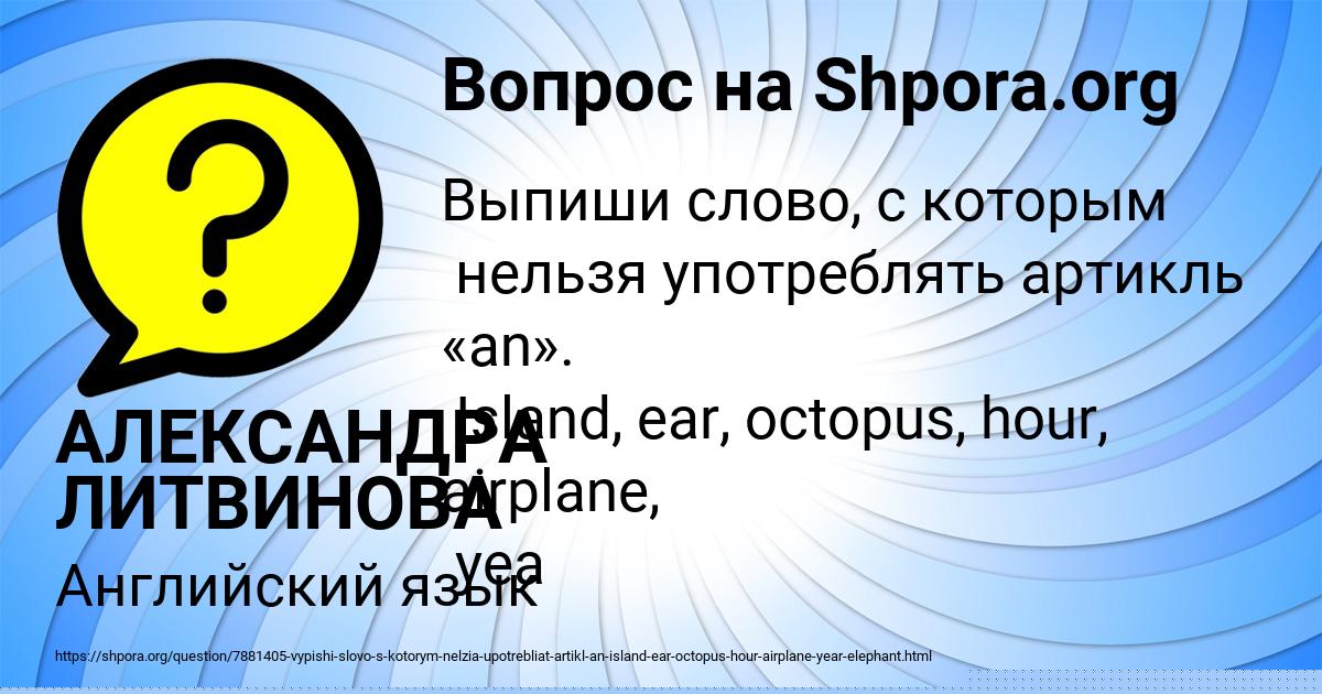 Картинка с текстом вопроса от пользователя АЛЕКСАНДРА ЛИТВИНОВА