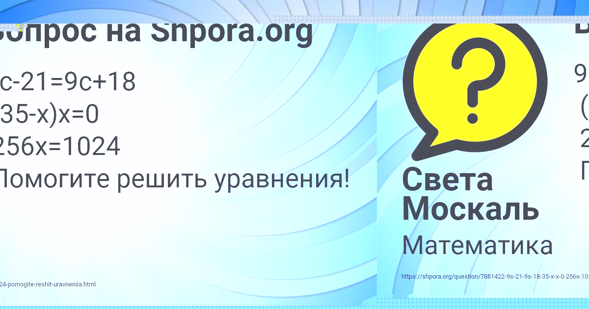 Картинка с текстом вопроса от пользователя Света Москаль