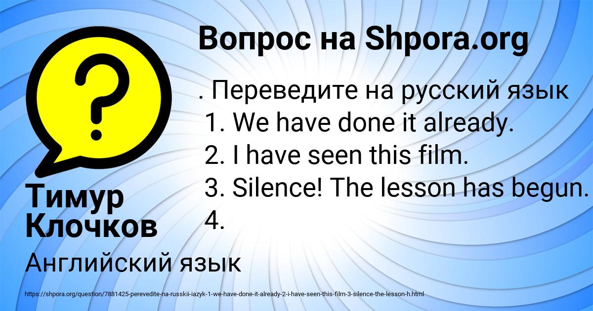 Картинка с текстом вопроса от пользователя Тимур Клочков