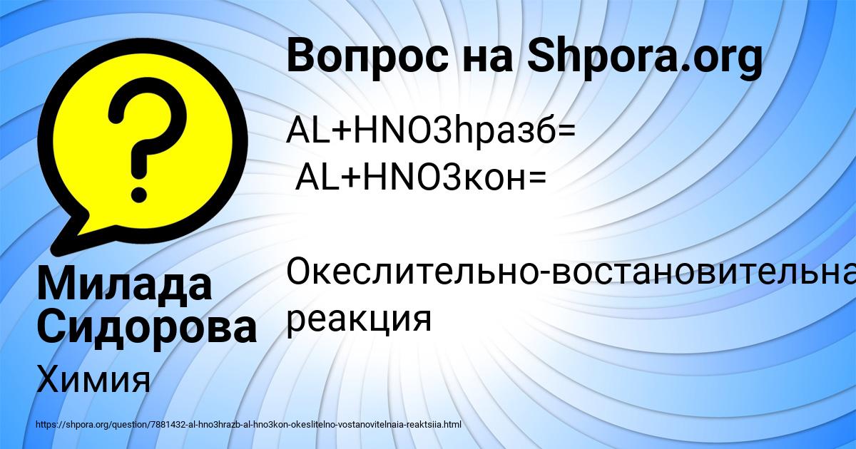 Картинка с текстом вопроса от пользователя Милада Сидорова