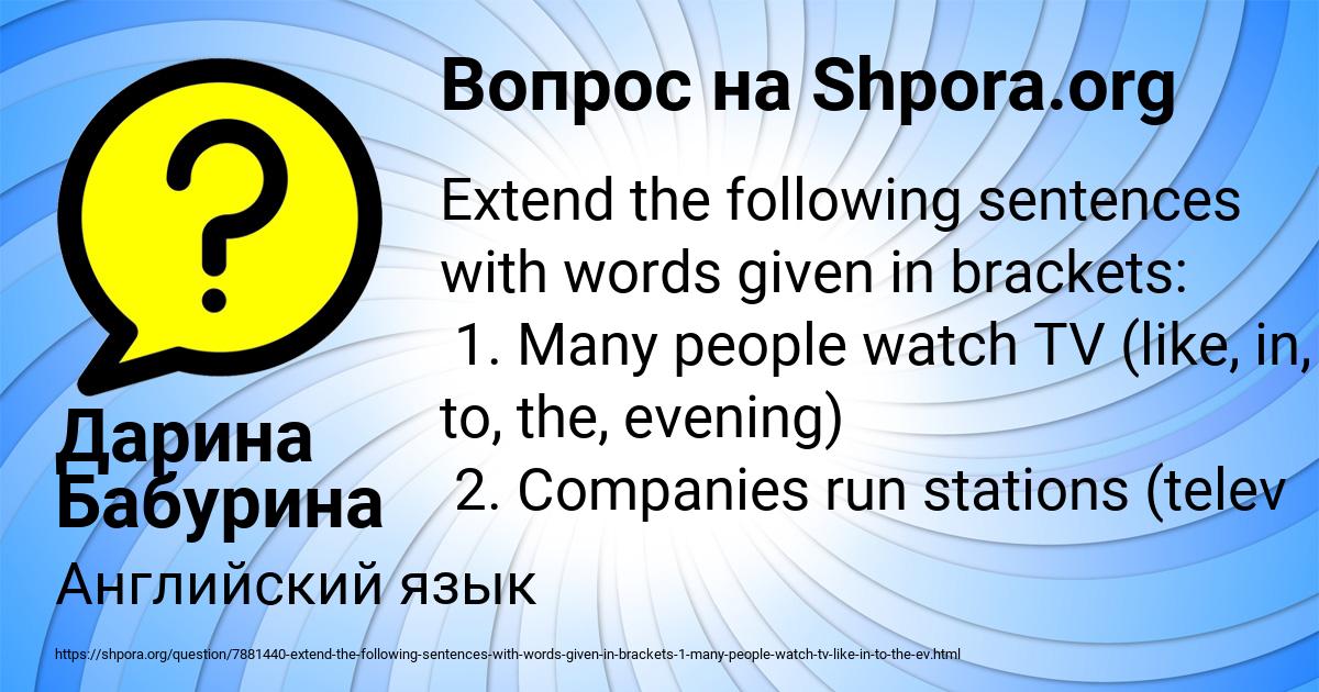 Картинка с текстом вопроса от пользователя Дарина Бабурина