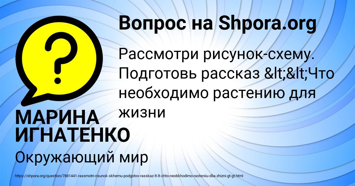 Картинка с текстом вопроса от пользователя МАРИНА ИГНАТЕНКО