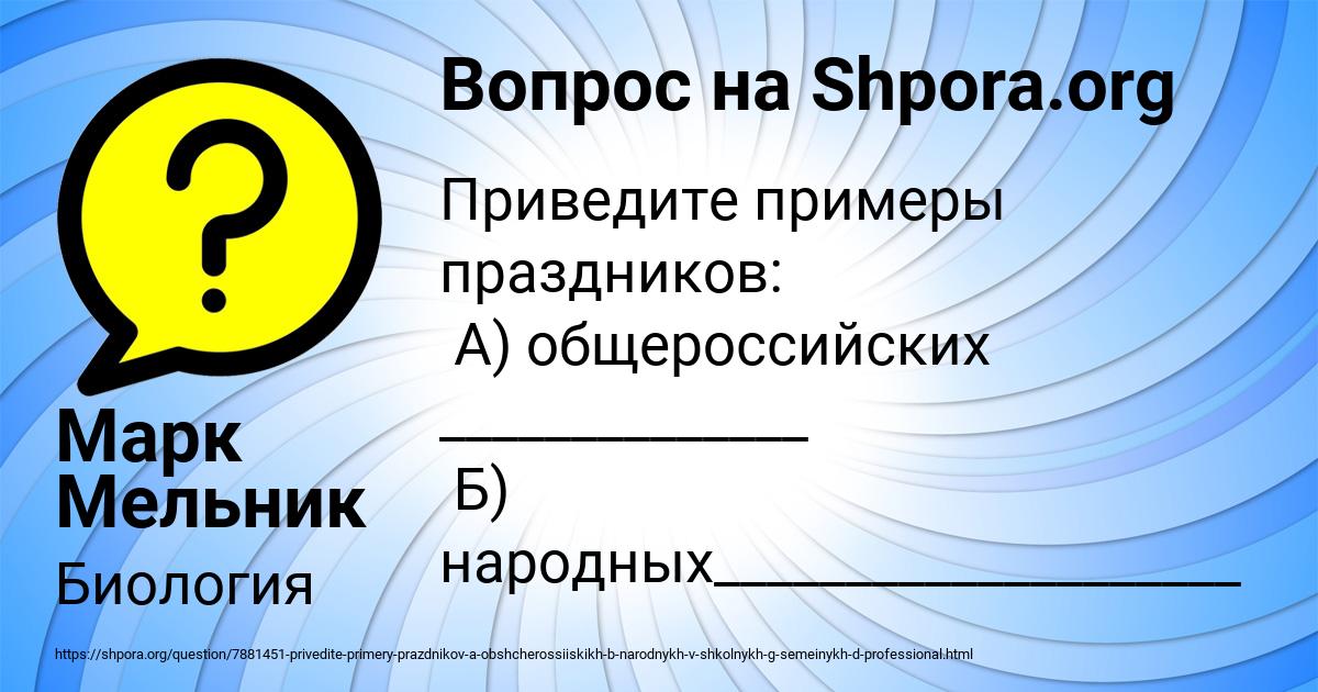 Картинка с текстом вопроса от пользователя Марк Мельник