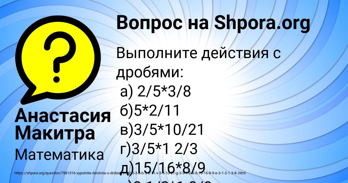 Картинка с текстом вопроса от пользователя Анастасия Макитра