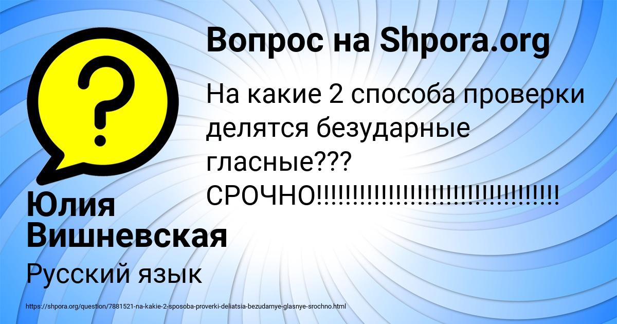 Картинка с текстом вопроса от пользователя Юлия Вишневская