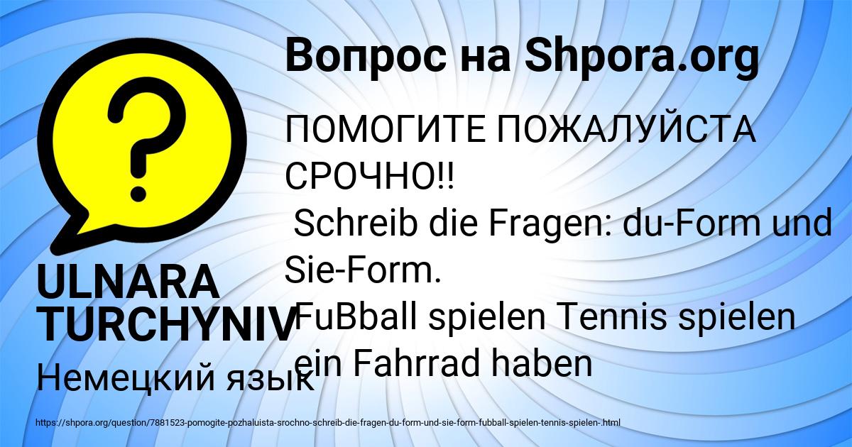 Картинка с текстом вопроса от пользователя ULNARA TURCHYNIV