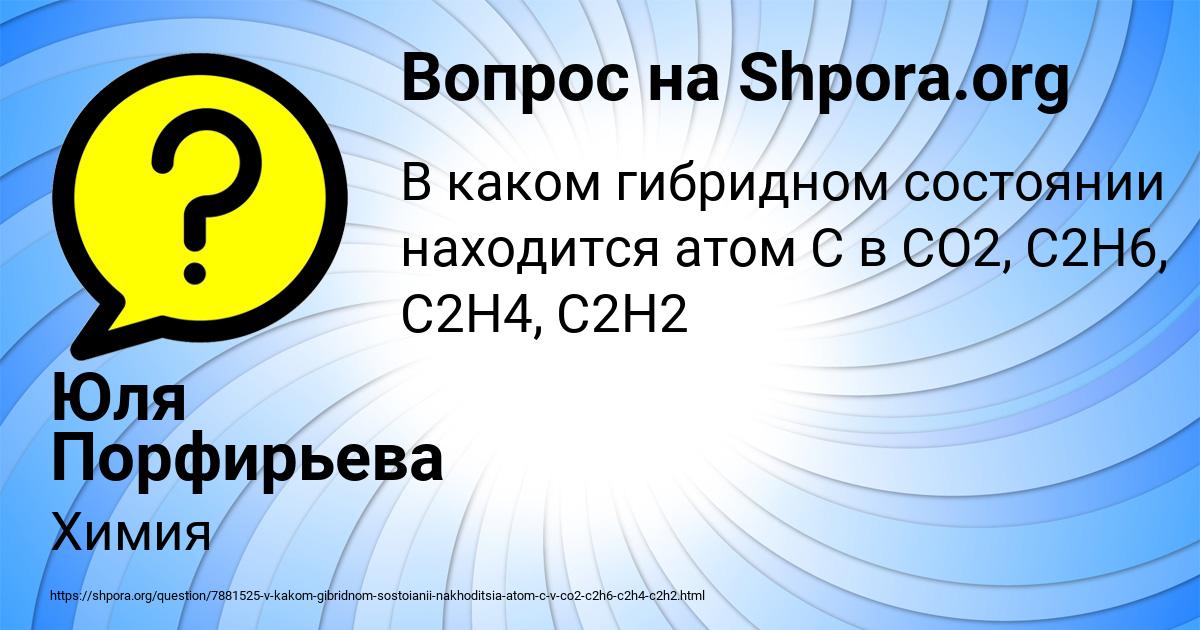 Картинка с текстом вопроса от пользователя Юля Порфирьева