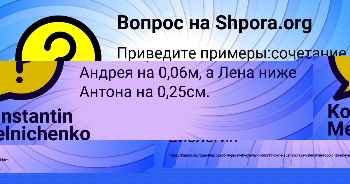 Картинка с текстом вопроса от пользователя Konstantin Melnichenko