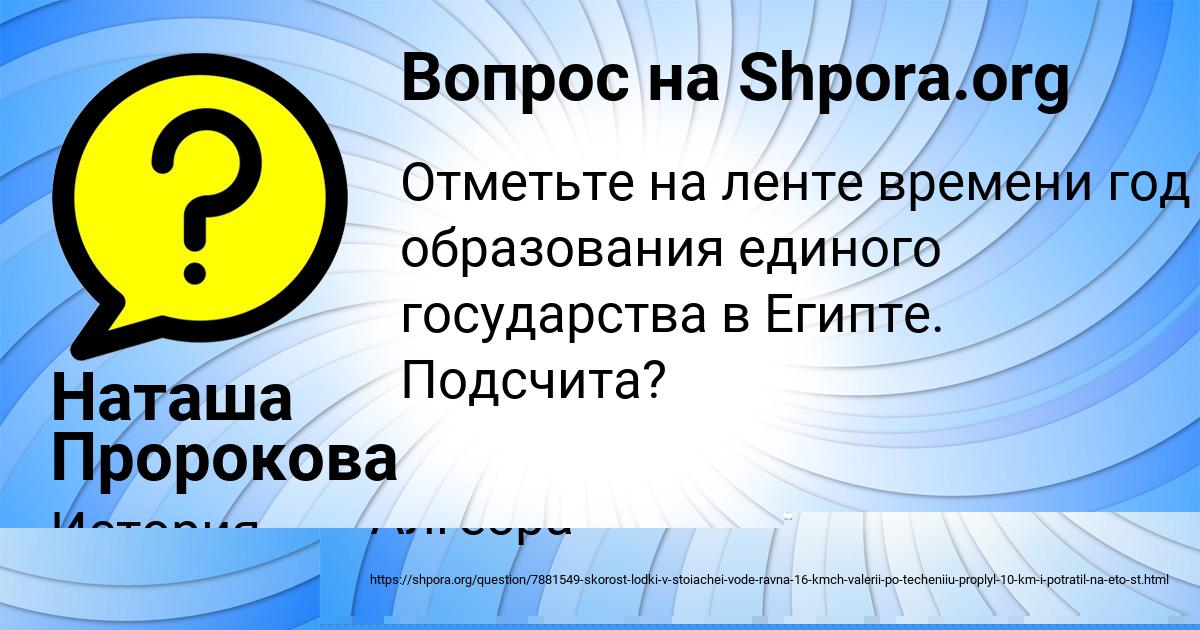 Картинка с текстом вопроса от пользователя YURIY VIDYAEV