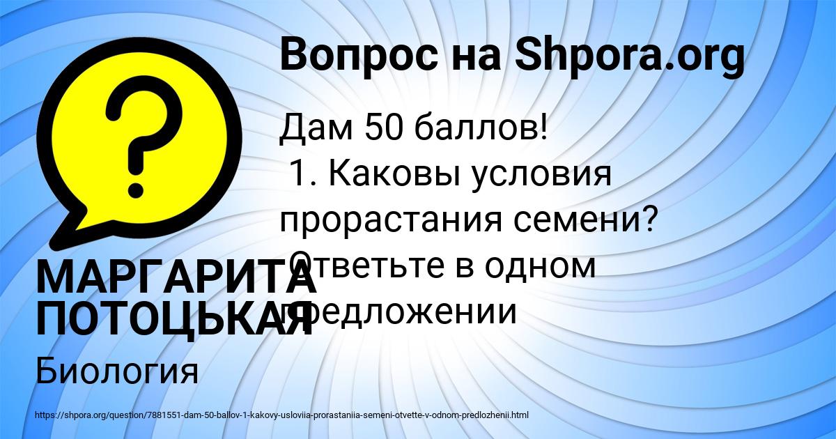 Картинка с текстом вопроса от пользователя МАРГАРИТА ПОТОЦЬКАЯ