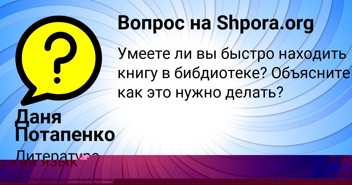 Картинка с текстом вопроса от пользователя ЖЕНЯ ВИНАРОВ