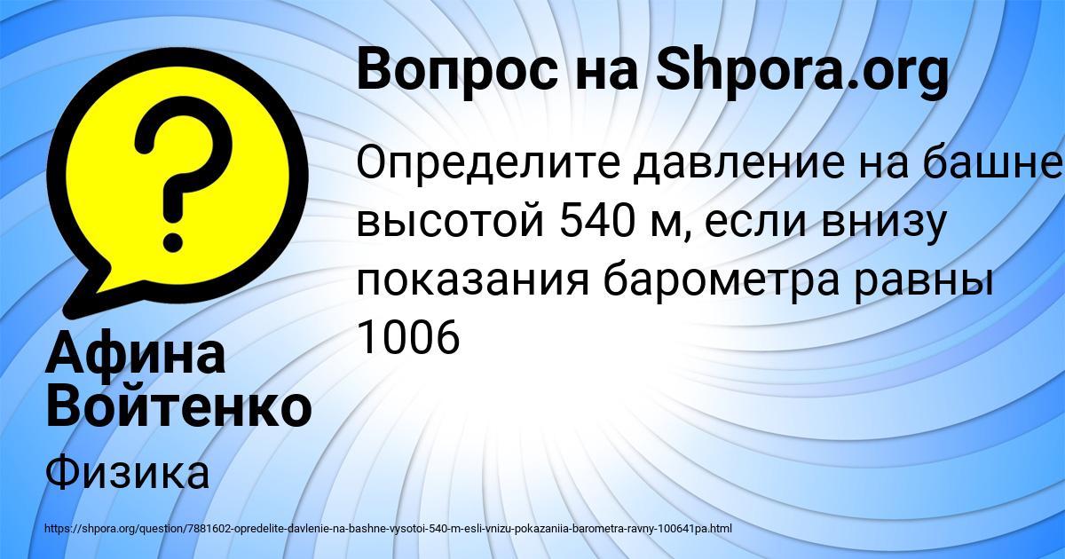 Картинка с текстом вопроса от пользователя Афина Войтенко