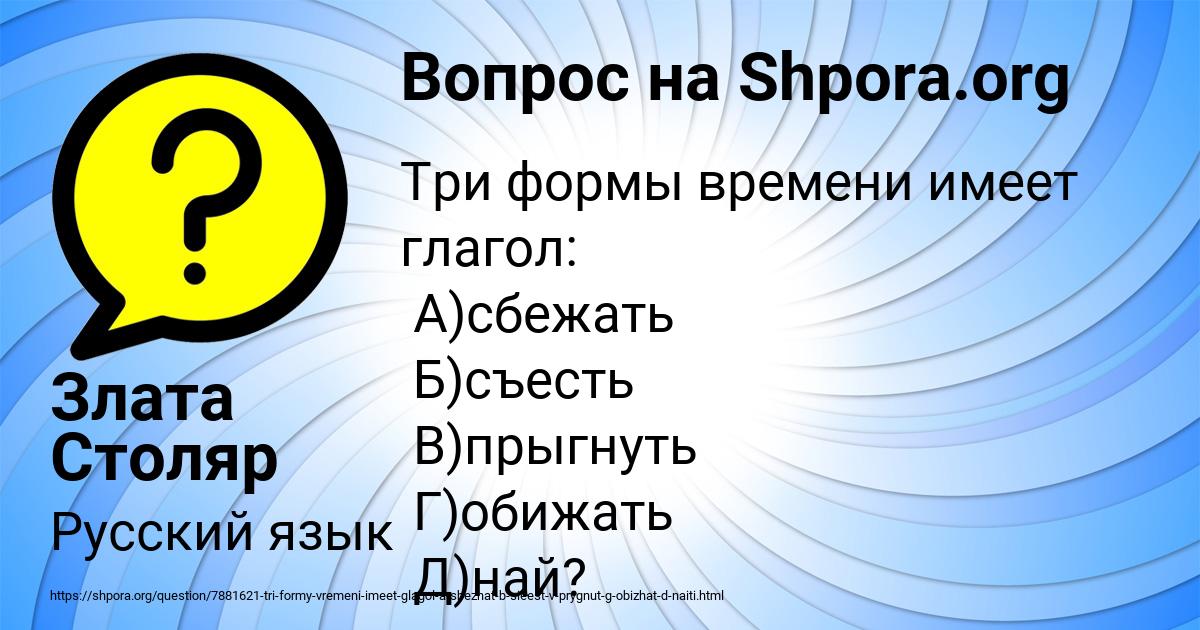 Картинка с текстом вопроса от пользователя Злата Столяр