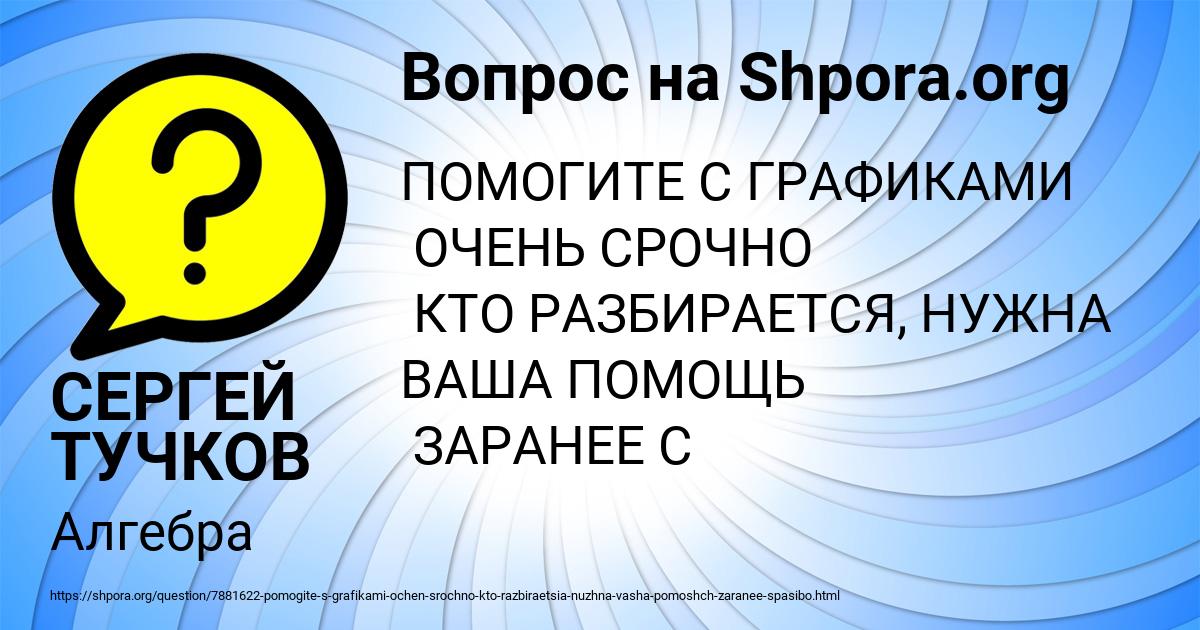 Картинка с текстом вопроса от пользователя СЕРГЕЙ ТУЧКОВ