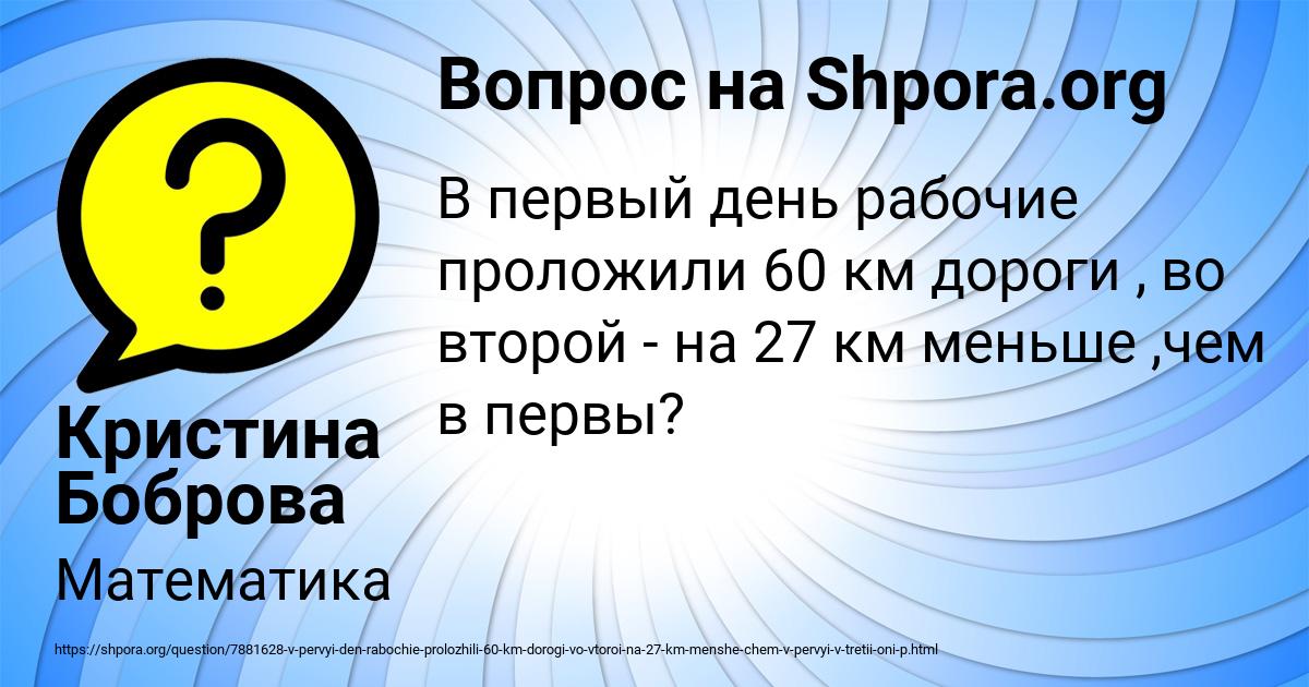 Картинка с текстом вопроса от пользователя Кристина Боброва