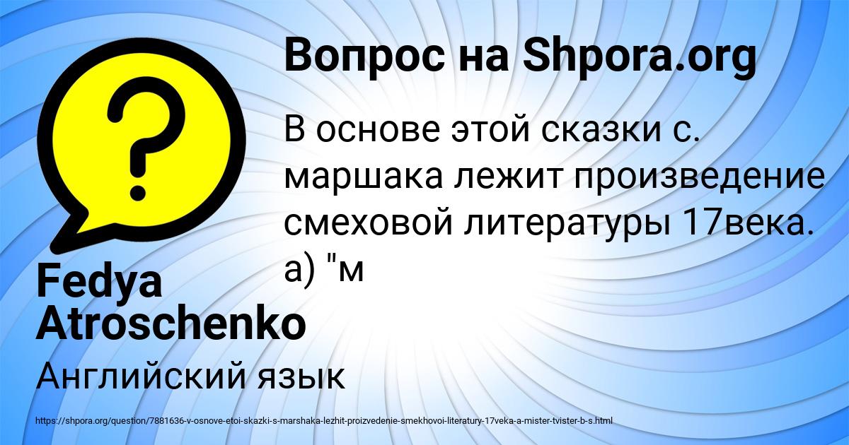 Картинка с текстом вопроса от пользователя Fedya Atroschenko