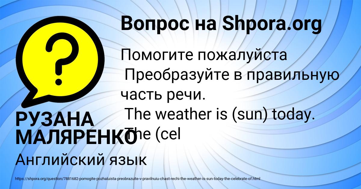 Картинка с текстом вопроса от пользователя РУЗАНА МАЛЯРЕНКО