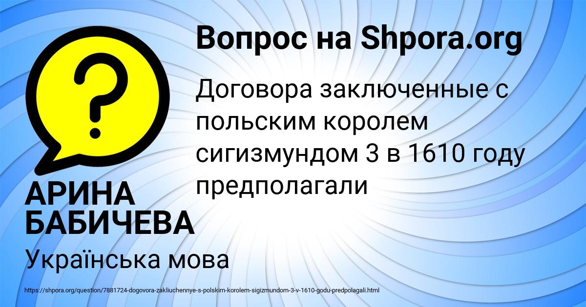 Картинка с текстом вопроса от пользователя АРИНА БАБИЧЕВА