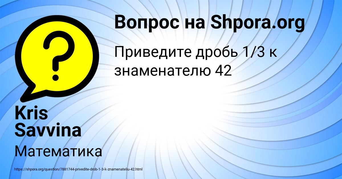 Картинка с текстом вопроса от пользователя Kris Savvina