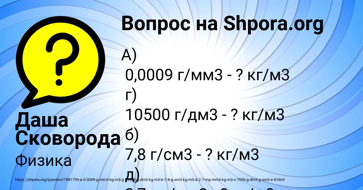 Картинка с текстом вопроса от пользователя Даша Сковорода