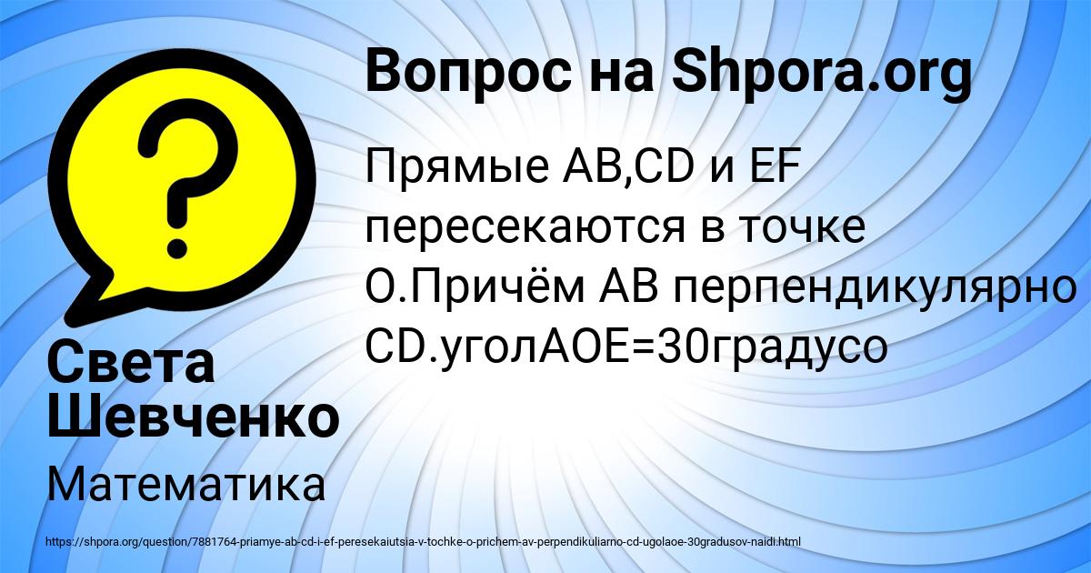 Картинка с текстом вопроса от пользователя Света Шевченко