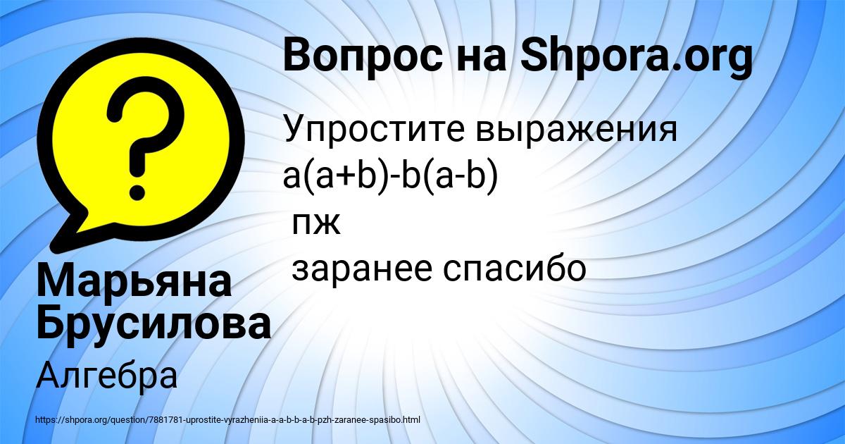 Картинка с текстом вопроса от пользователя Марьяна Брусилова