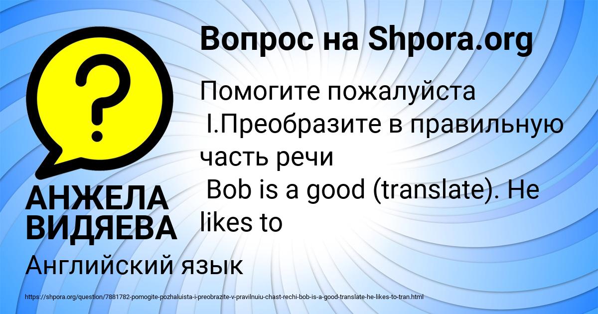 Картинка с текстом вопроса от пользователя АНЖЕЛА ВИДЯЕВА