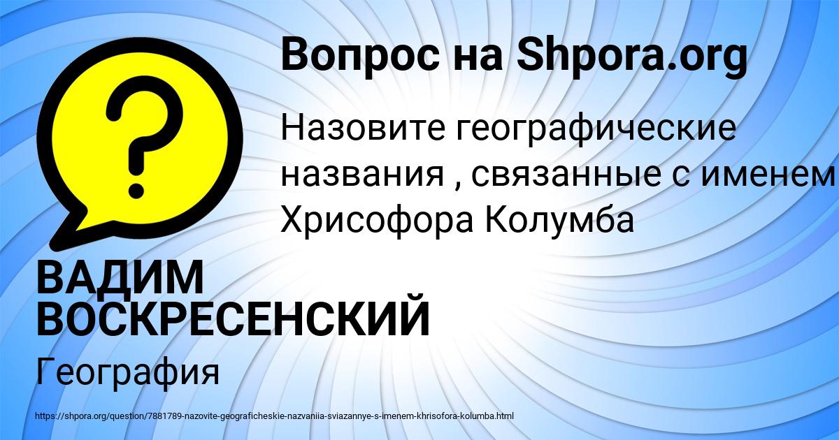 Картинка с текстом вопроса от пользователя ВАДИМ ВОСКРЕСЕНСКИЙ