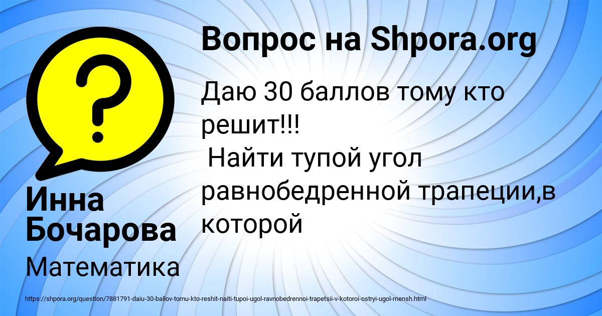 Картинка с текстом вопроса от пользователя Инна Бочарова