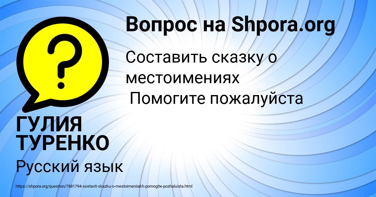 Картинка с текстом вопроса от пользователя ГУЛИЯ ТУРЕНКО