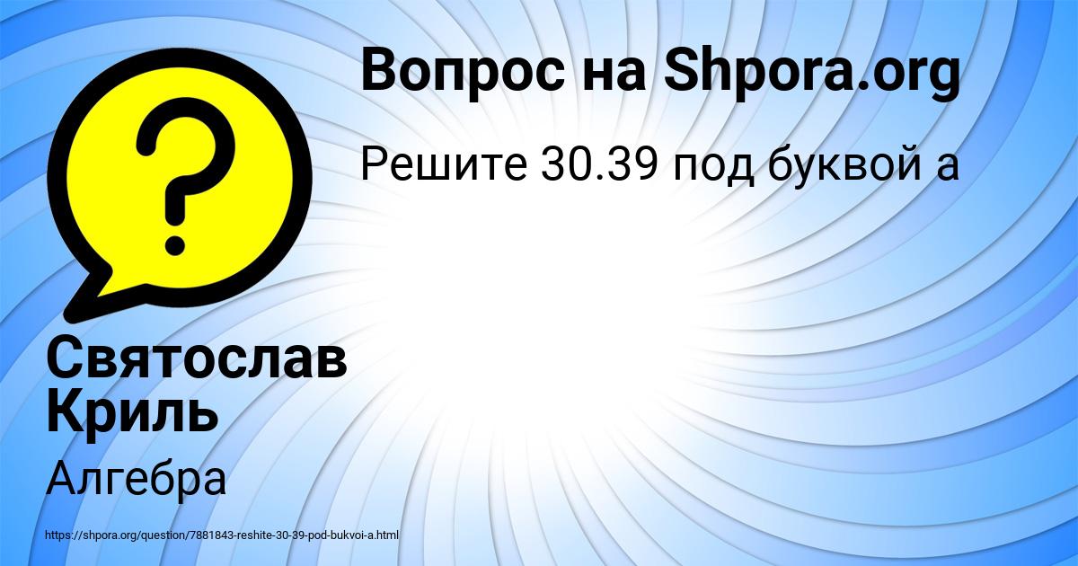 Картинка с текстом вопроса от пользователя Святослав Криль