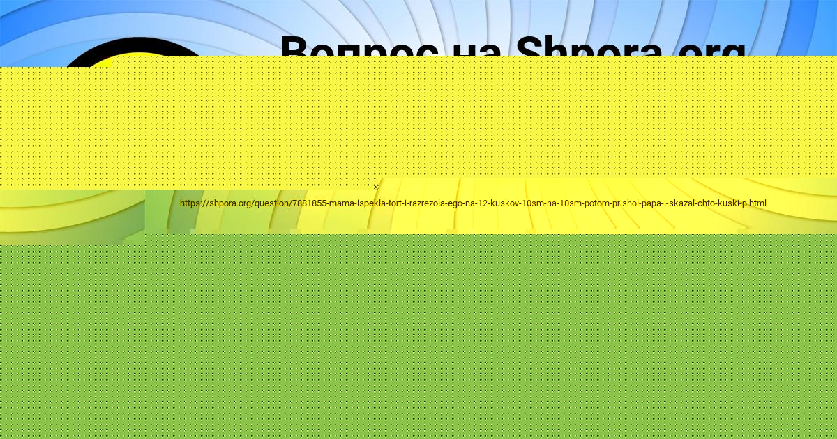 Картинка с текстом вопроса от пользователя СЕРЫЙ СОЛДАТЕНКО