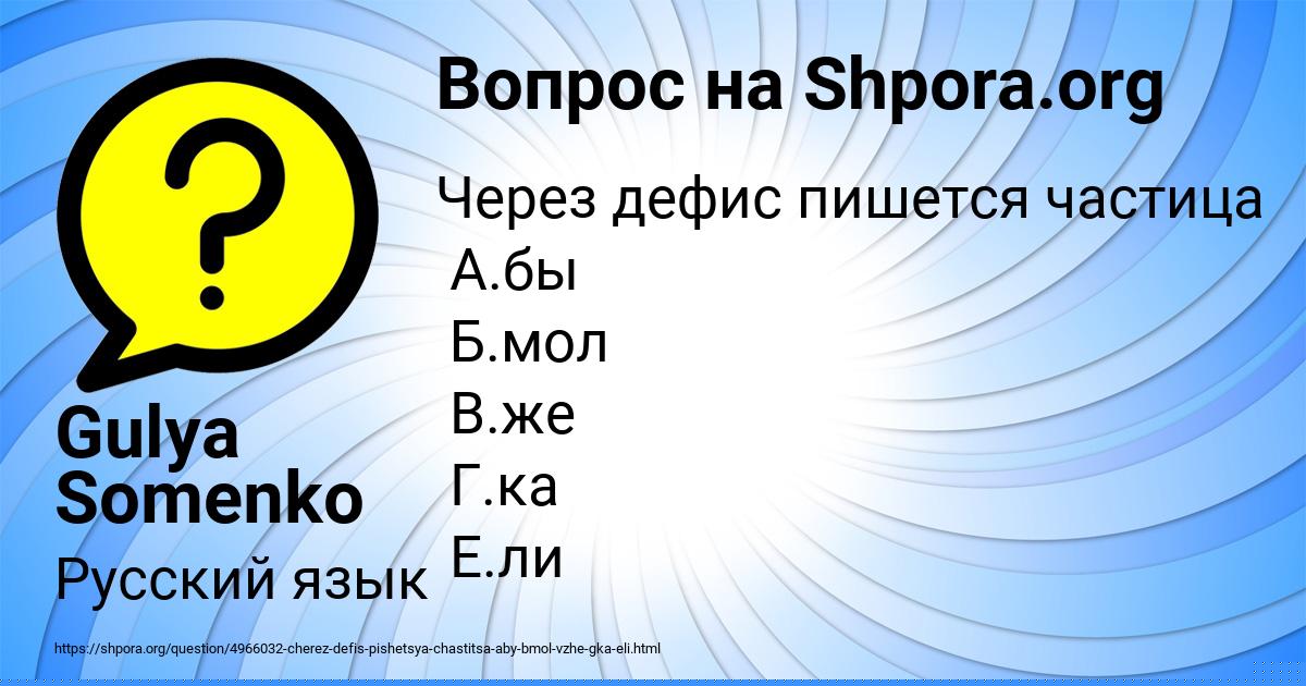 Картинка с текстом вопроса от пользователя Анастасия Лях