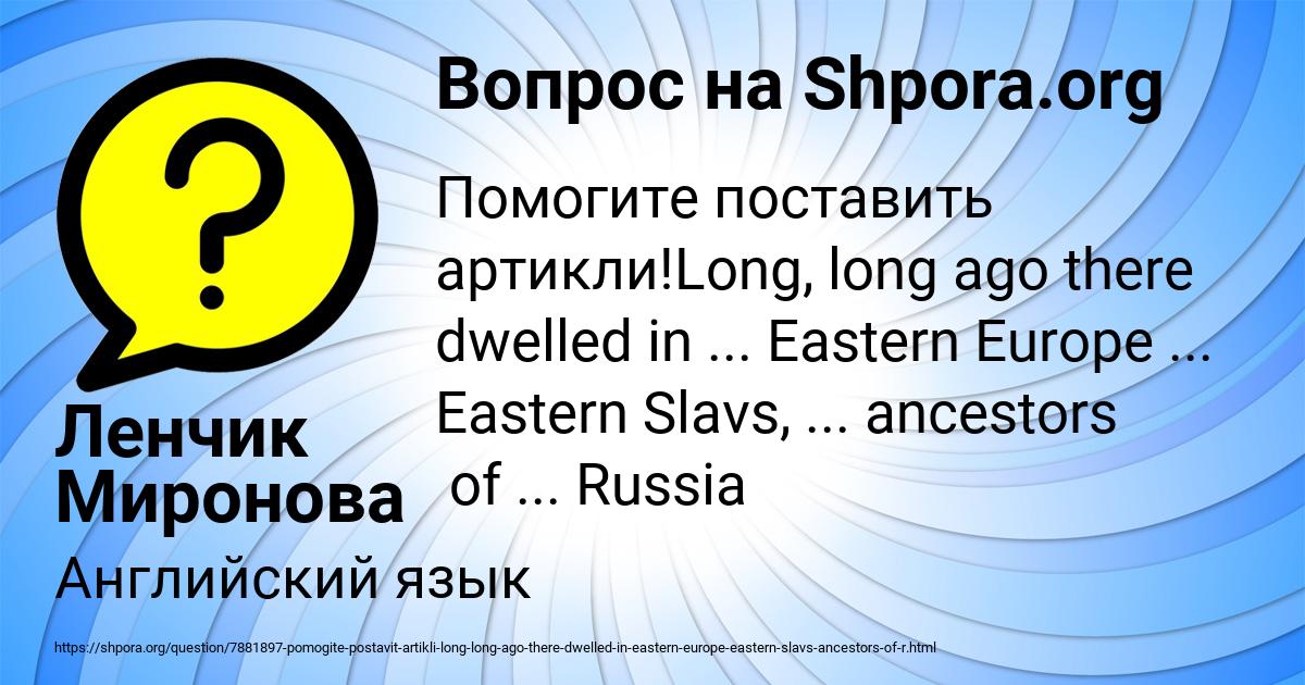 Картинка с текстом вопроса от пользователя Ленчик Миронова