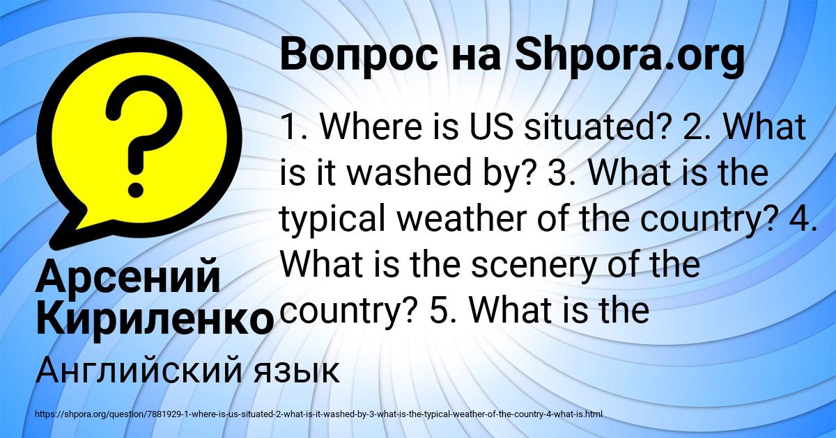 Картинка с текстом вопроса от пользователя Арсений Кириленко