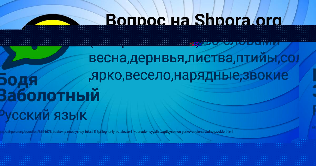 Картинка с текстом вопроса от пользователя Yuliya Oreshkina