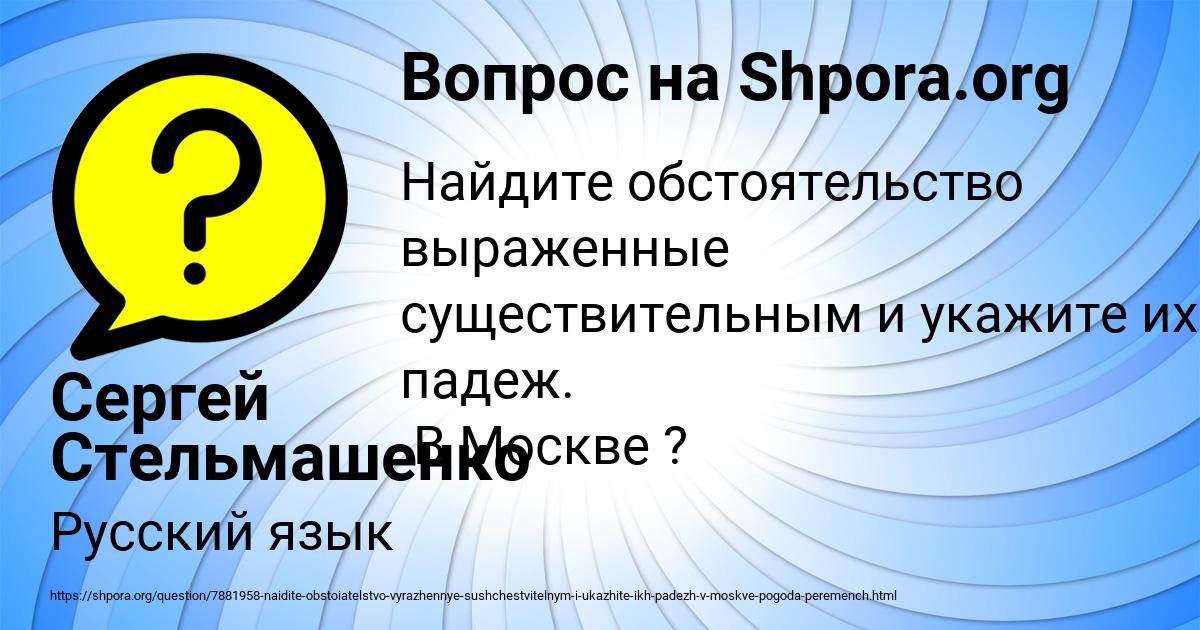 Картинка с текстом вопроса от пользователя Сергей Стельмашенко