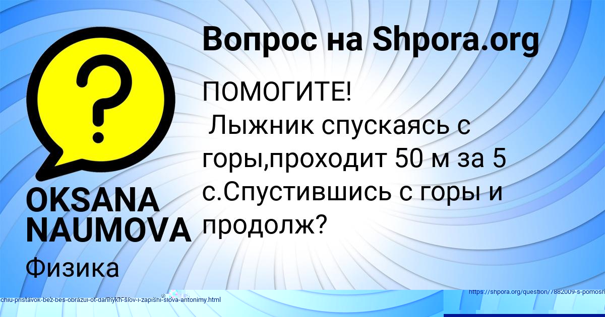Картинка с текстом вопроса от пользователя ANITA KLOCHKOVA